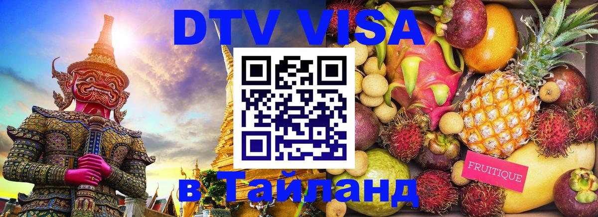 Сколько стоит DTV виза — актуальные цены, оформление даже без документов - Будапешт 